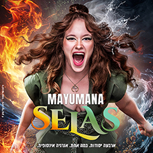 SELAS - מופע חדש מבית מיומנה