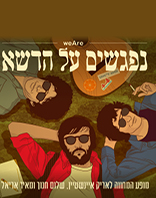 8.7 | רביעי