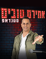 1.6 | שני