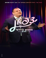7.1 | ז'ראר בכר