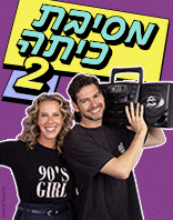 7.7 | שלישי