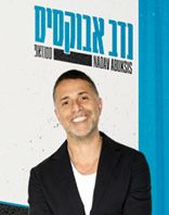 17.6 | רביעי