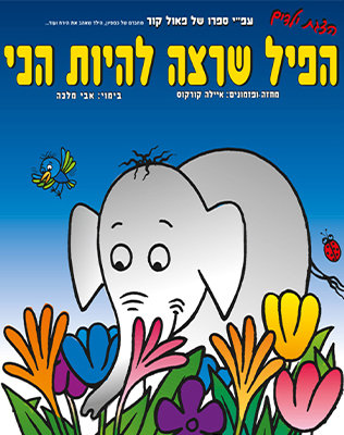 11.8 | תיאטרון ירושלים