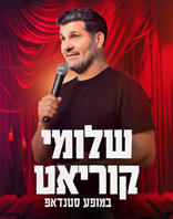 8.6 | יום שני
