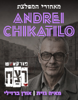 26.10 | שני
