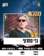 17.6 | רביעי