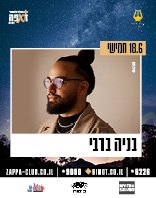 18.6 | חמישי