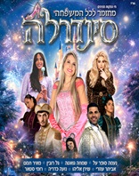 1.12 | תיאטרון ירושלים