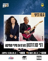 10.6 | רביעי