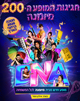 6.12 | תיאטרון ירושלים