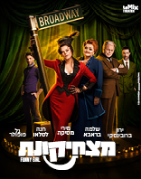 29.10 | בנייני האומה