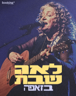 16.9 | רביעי