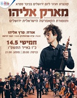 14.5 | כיכר ספרא