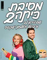 14.12 | שני