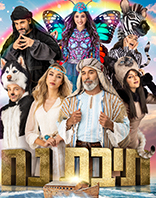 סיבוב הופעות ארצי