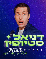 18.8 | שלישי