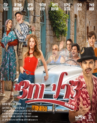 13.7 | תיאטרון ירושלים
