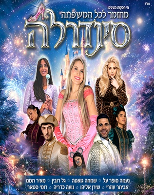 1.12 | תיאטרון ירושלים