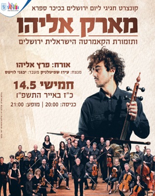 14.5 | כיכר ספרא