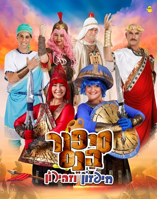 8.12 | תיאטרון ירושלים