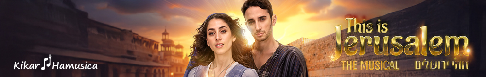 סיבוב הופעות