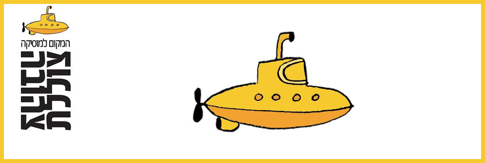 הצוללת הצהובה- המקום למוזיקה